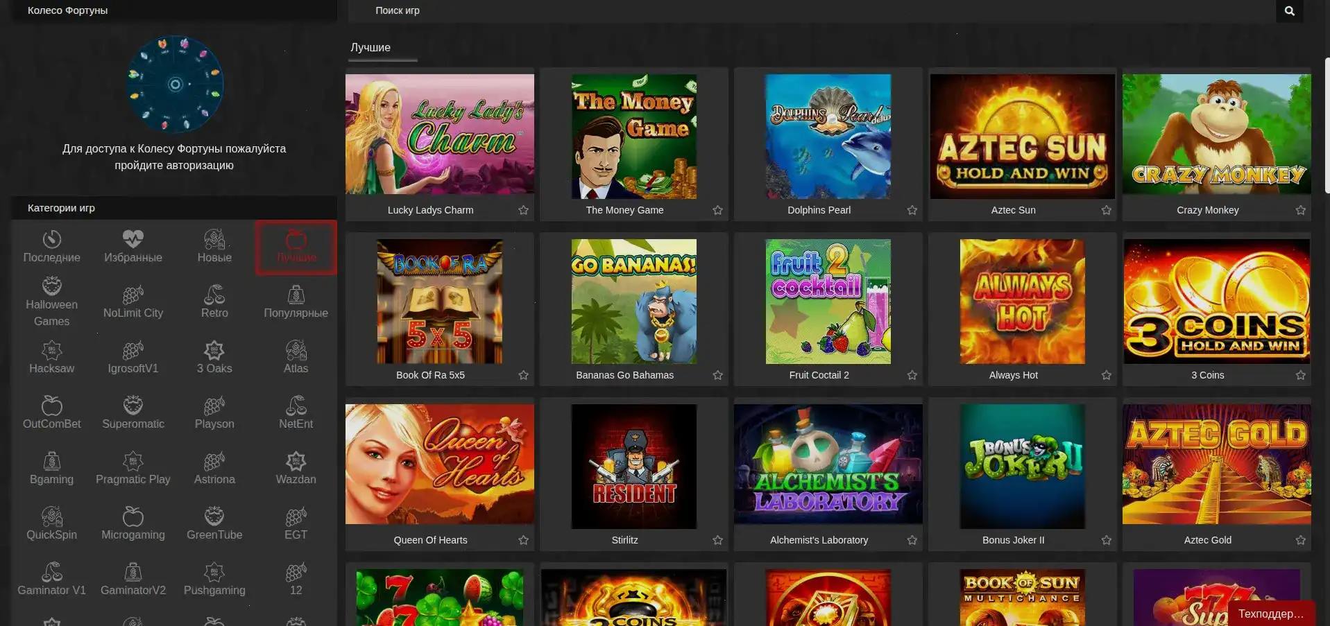 Мобильное приложение Bollywood casino